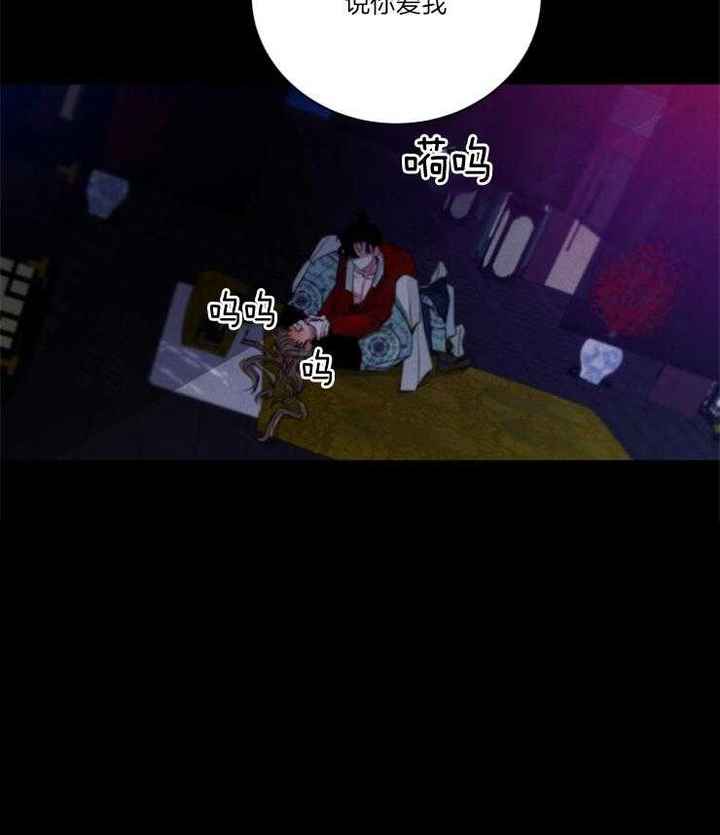 珊瑚是什么东西漫画,第86话4图