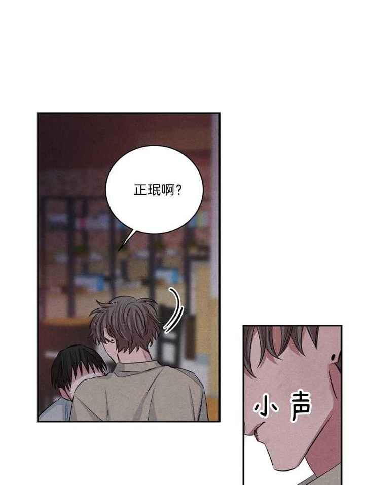 珊瑚体内通常都有大量共生的什么漫画,第74话4图