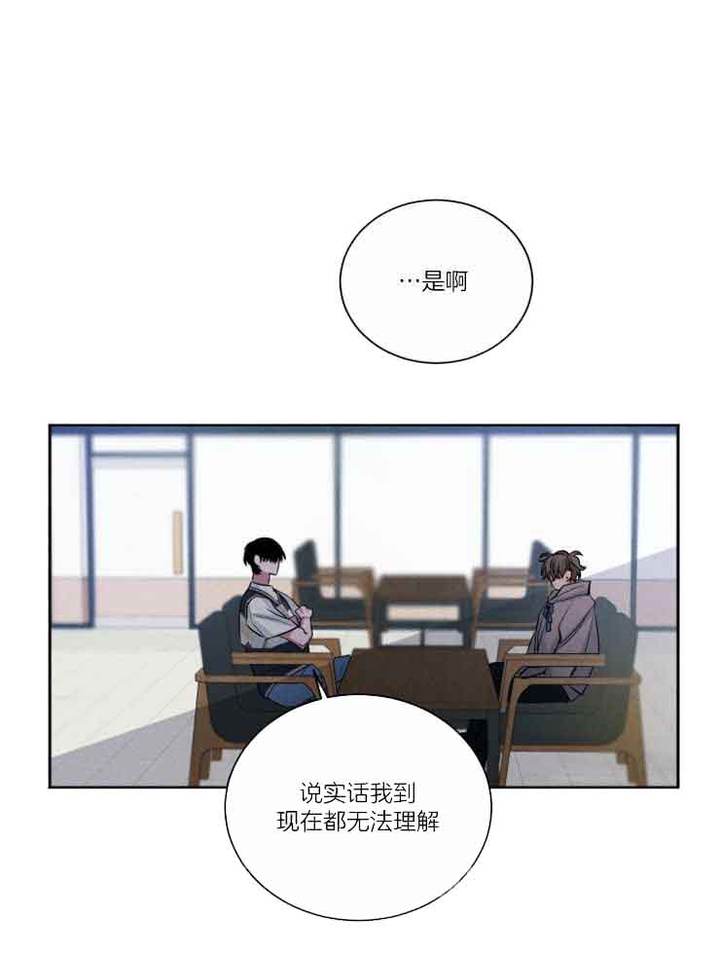 珊瑚食物漫画,第78话1图