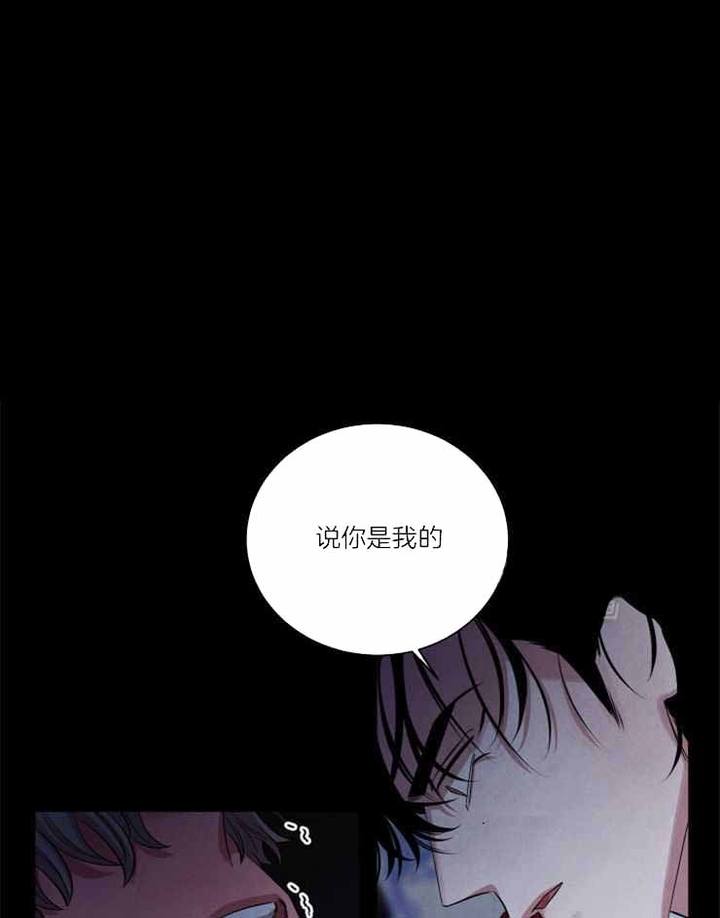 珊瑚是什么东西漫画,第86话5图