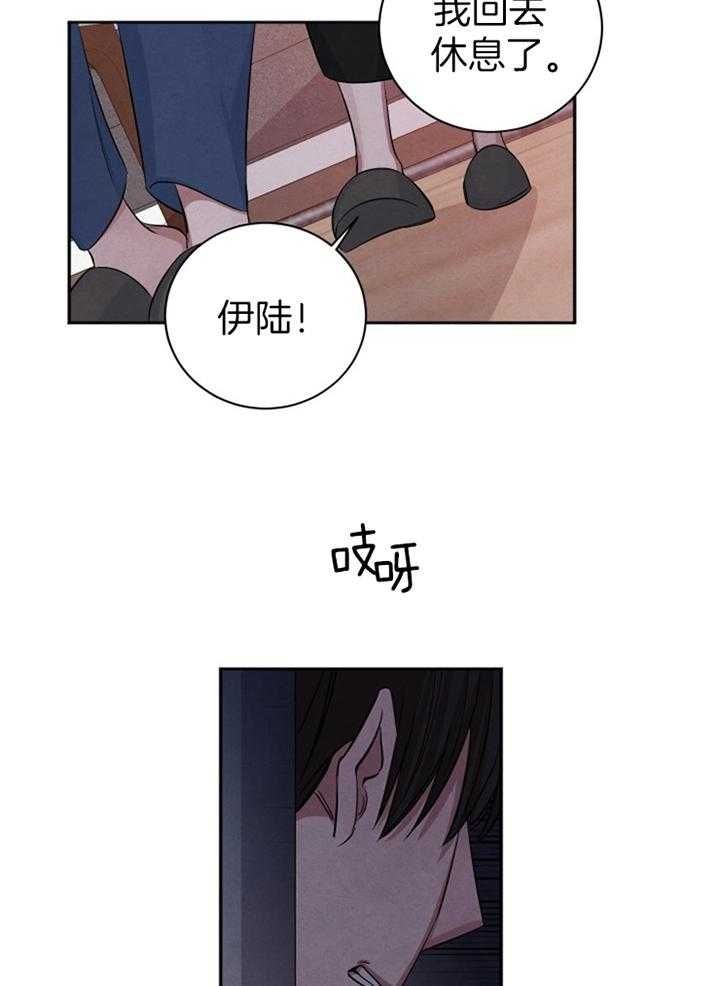珊瑚捕食漫画,第62话2图