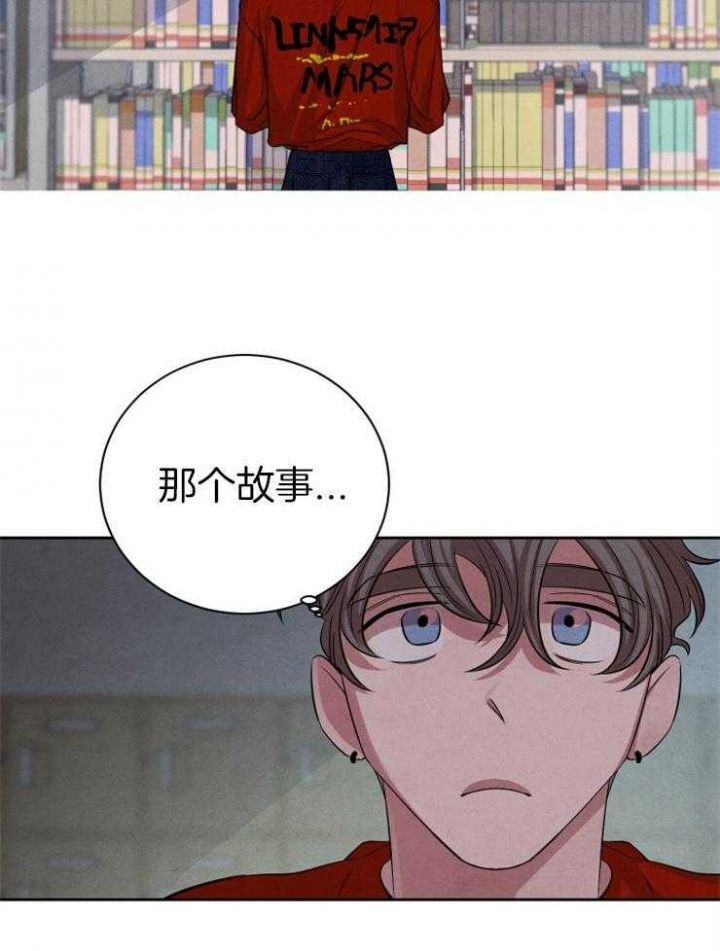 珊瑚食肉动物漫画,第64话2图