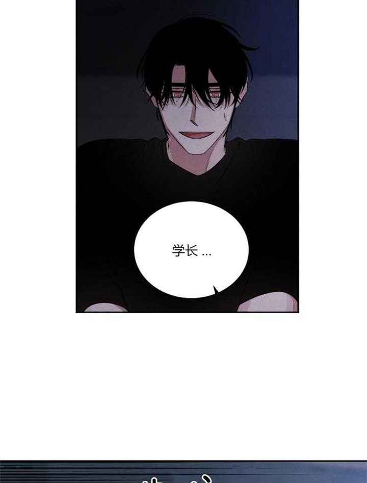 珊瑚食者漫画免费漫画,第87话4图