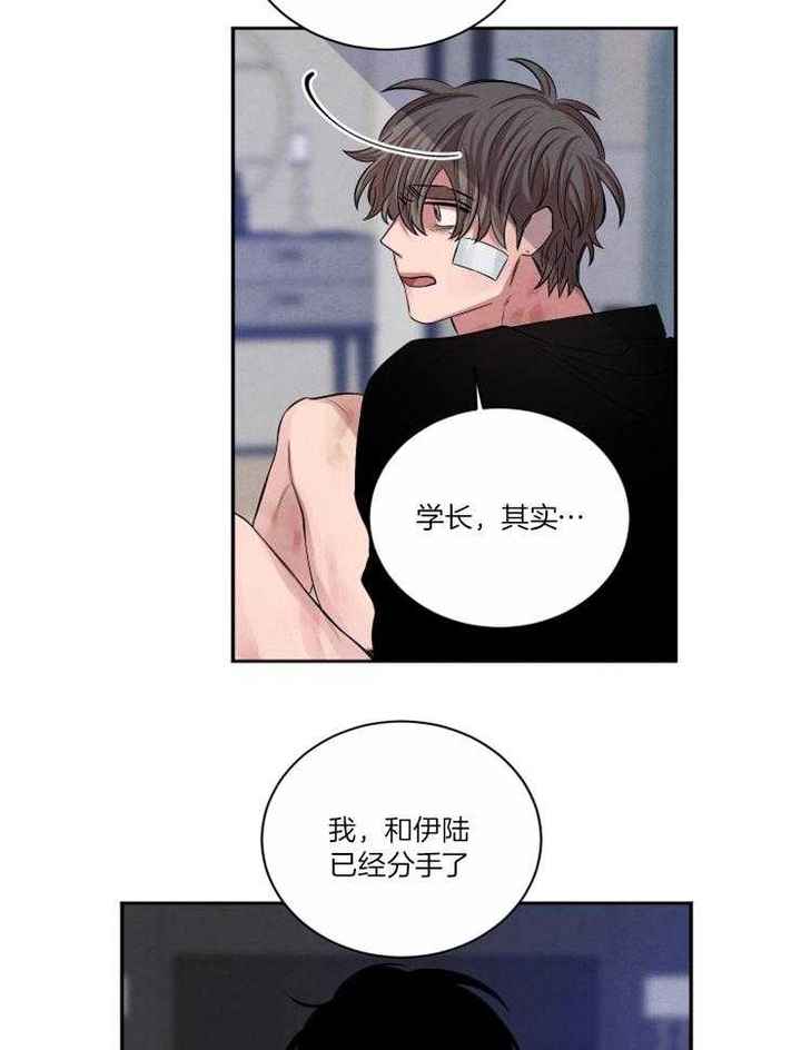 珊瑚实验小学招生范围漫画,第83话3图