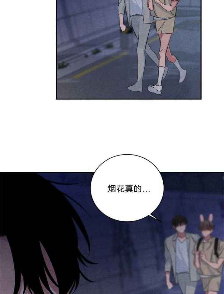 珊瑚食物漫画,第72话4图