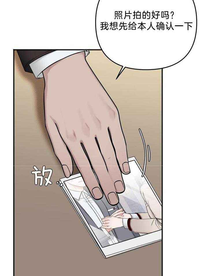私人房间可以出租吗漫画,第113话3图