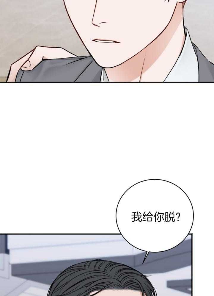 私人房间联机游戏最低配置漫画,第94话5图
