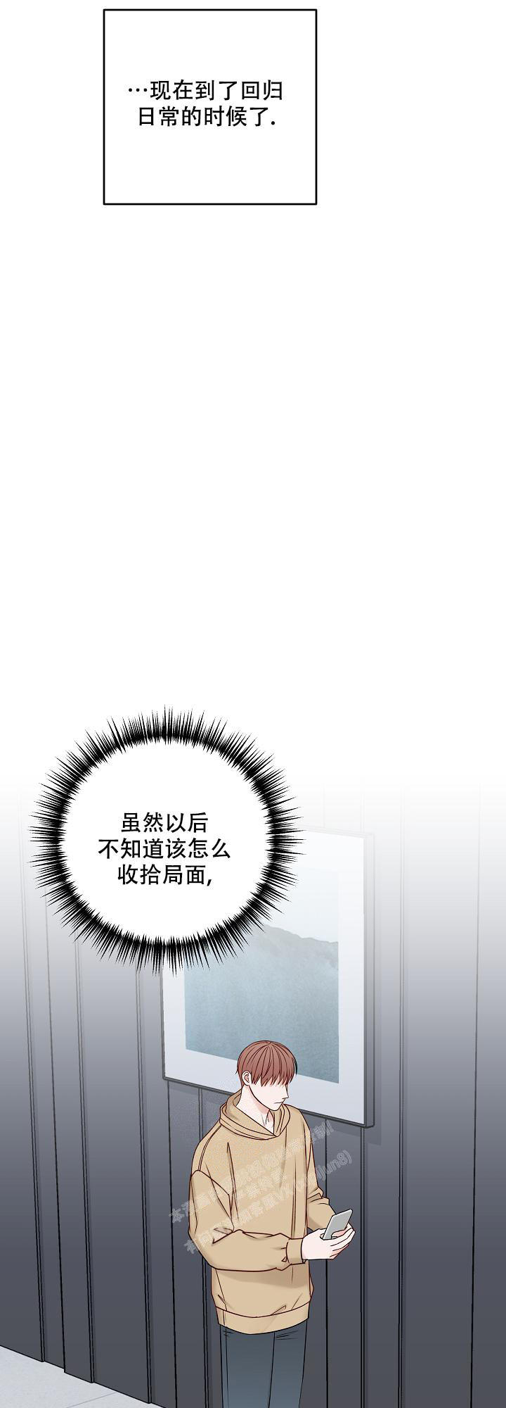 私人房间漫画韩漫免费漫画,第126话2图