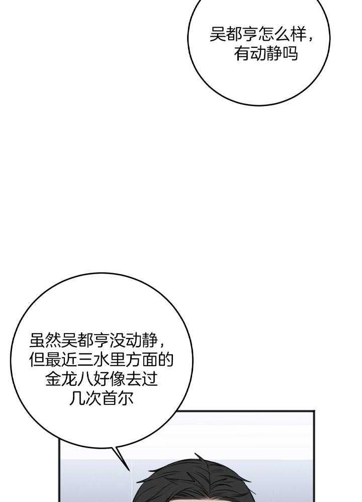 私人房间床漫画,第105话2图