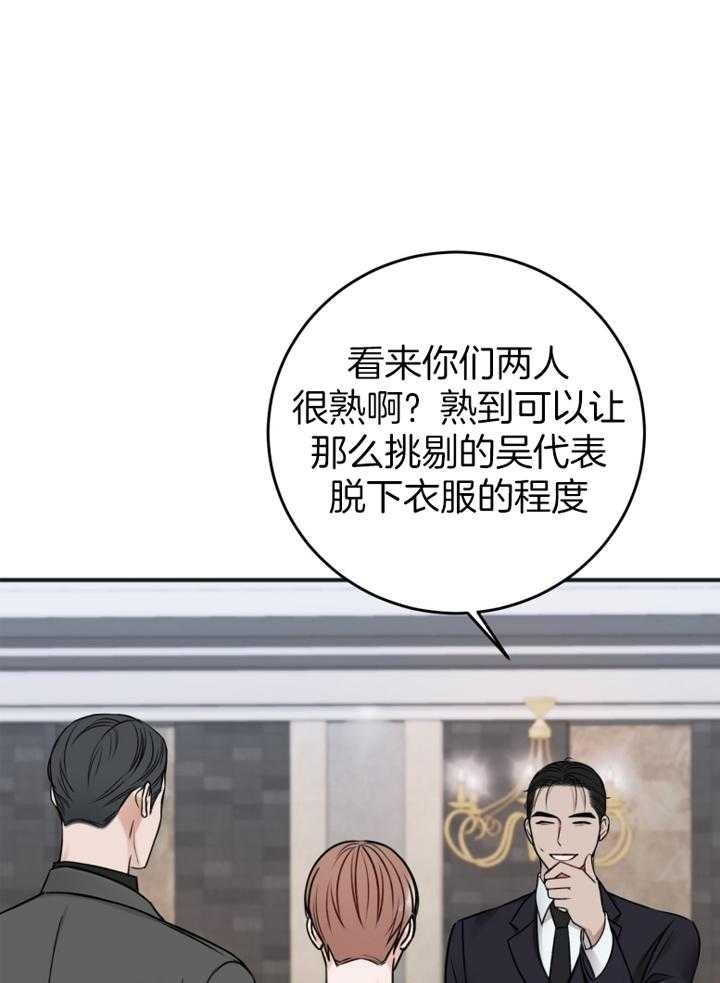 私人房间具体介绍漫画,第95话1图