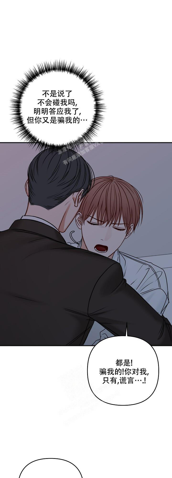 私人房间什么取暖最好漫画,第125话1图