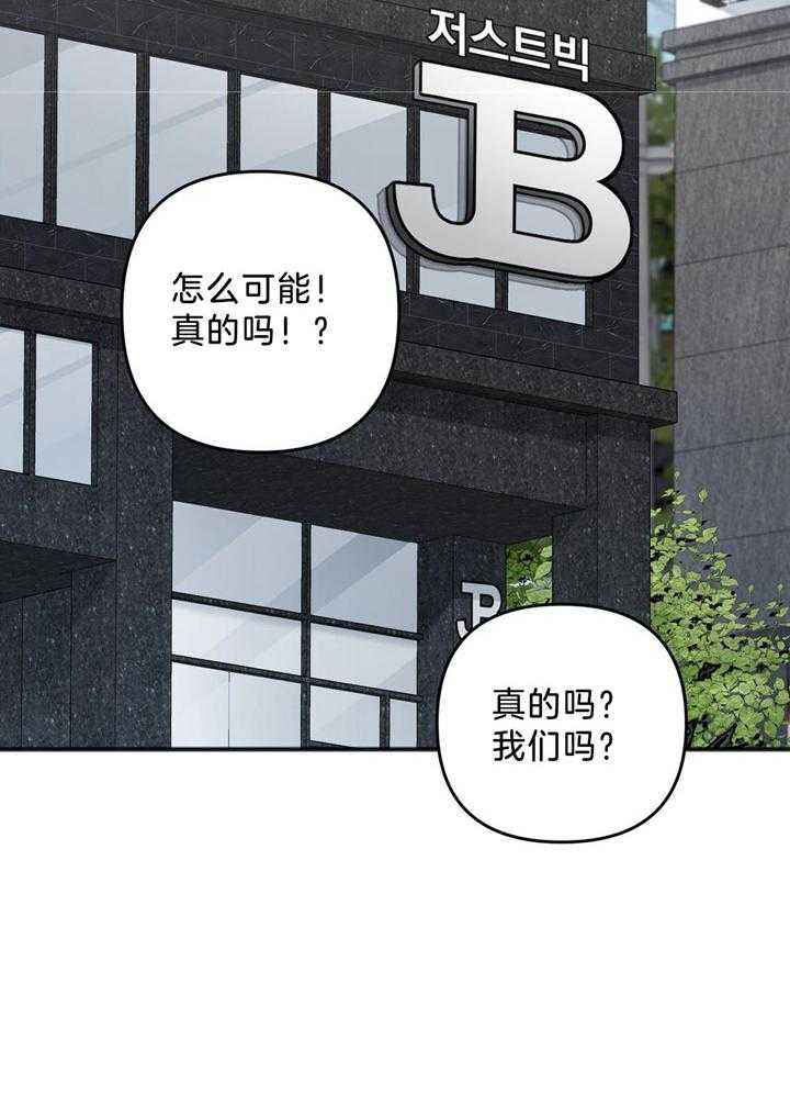 私人房间健身漫画,第112话2图