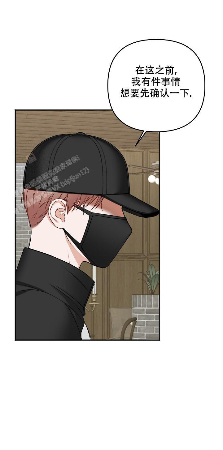 私人房间解压馆推荐漫画,第130话5图
