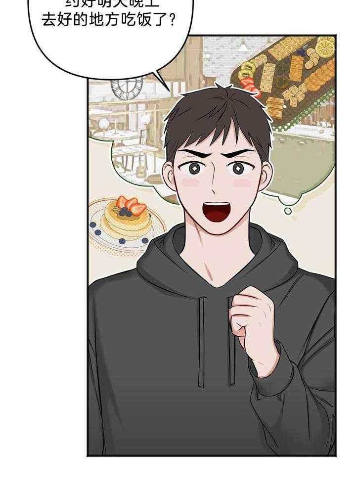 私人房间健身漫画,第112话5图