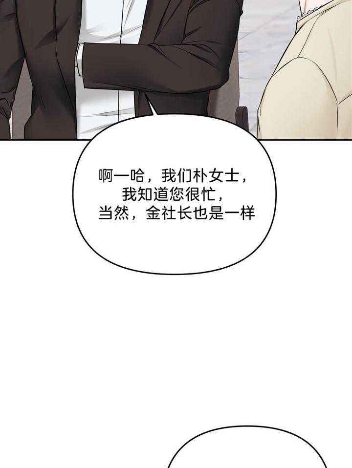 私人房间可以出租吗漫画,第113话2图