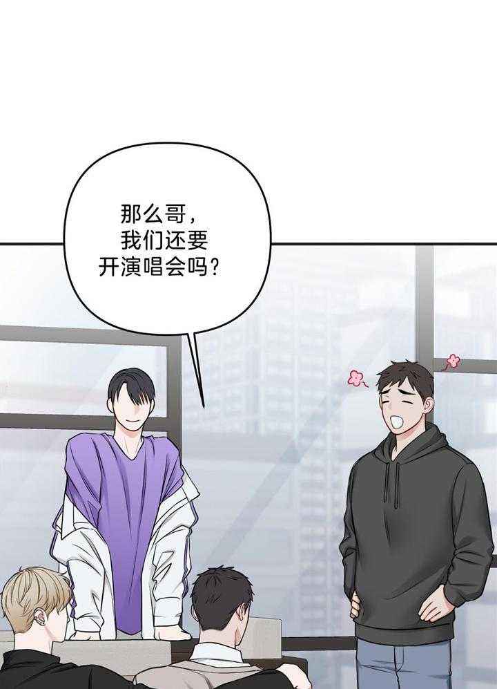 私人房间健身漫画,第112话3图