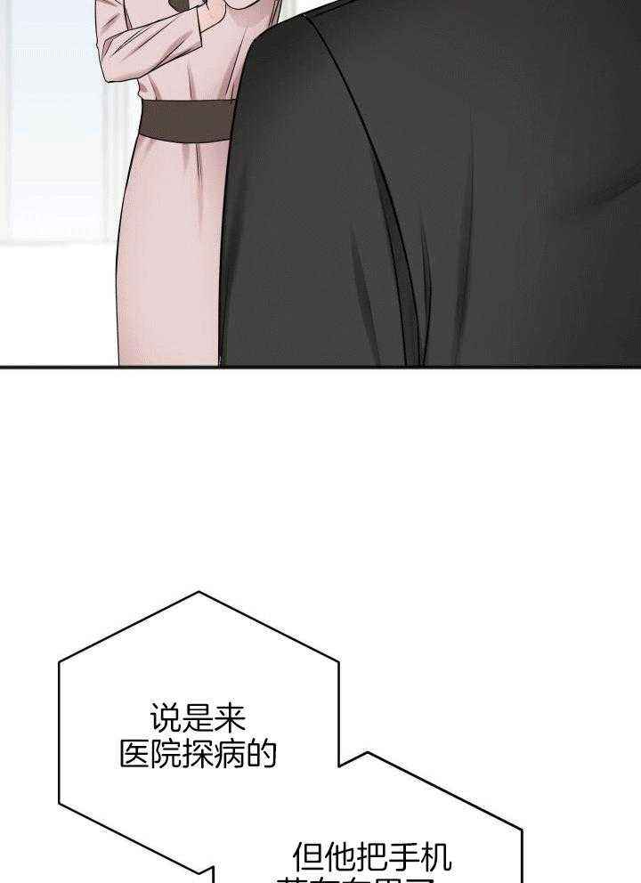 私人房间装饰灯漫画,第118话2图
