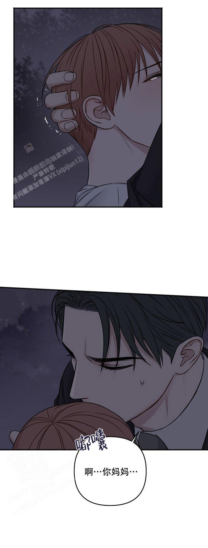 私人房间整理视频漫画,第135话5图