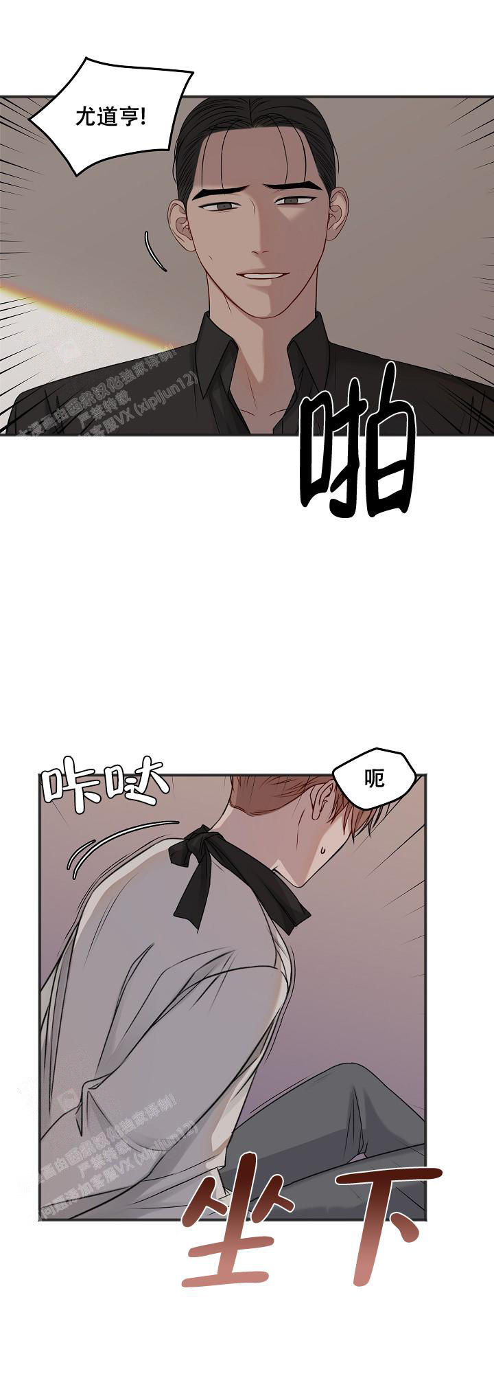 私人房间解压馆推荐漫画,第133话3图
