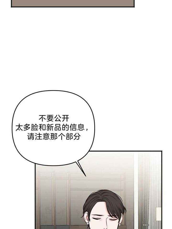 私人房间可以出租吗漫画,第113话4图