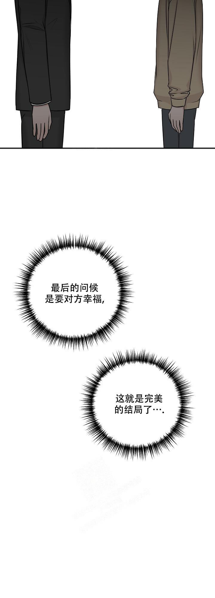 私人房间装修大气漫画,第127话3图