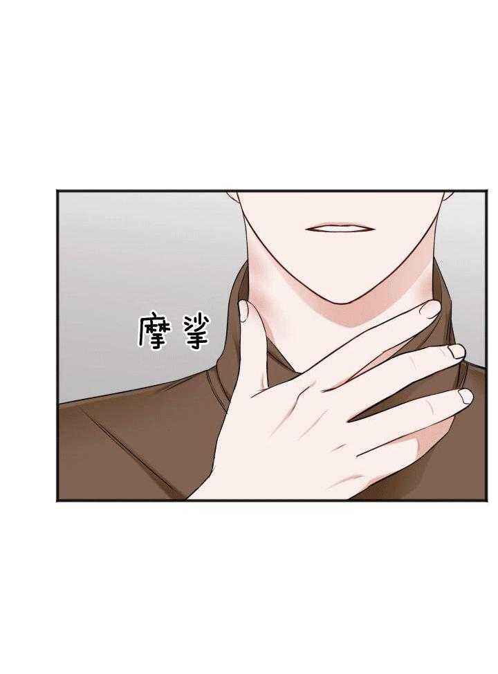 私人房间可以随便给别人进吗漫画,第117话2图