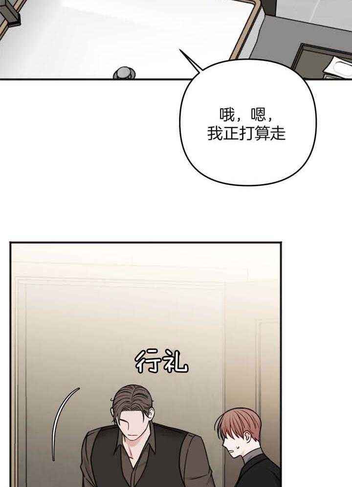 私人房间联机游戏最低配置漫画,第115话3图