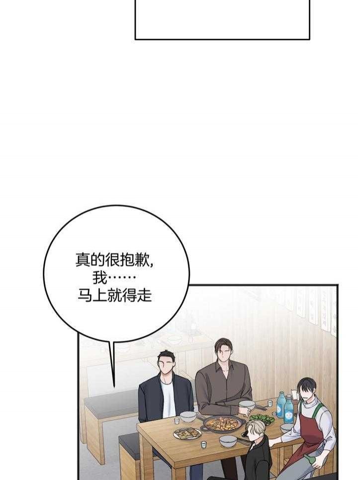 私人房间整理视频漫画,第99话3图