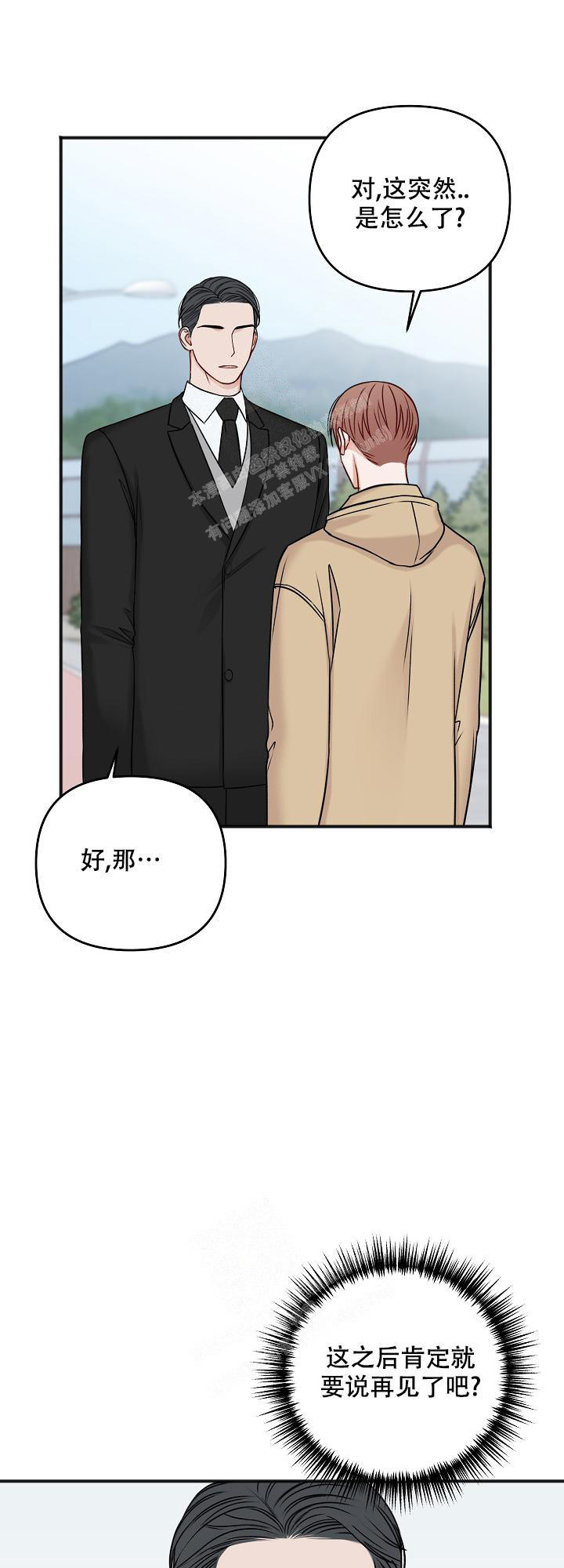 私人房间装修大气漫画,第127话1图