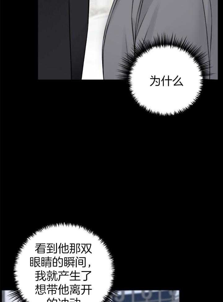 私人房间漫画韩漫免费漫画,第96话2图