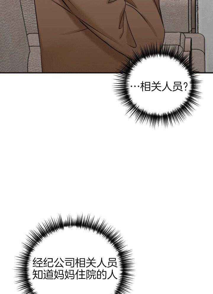 私人房间装饰灯漫画,第118话4图