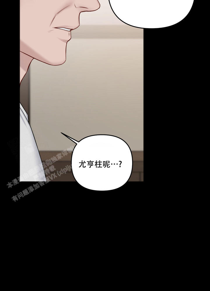 私人房屋做电竞民宿漫画,第134话3图