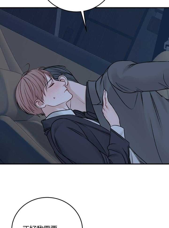 私人房间是什么意思漫画,第100话3图