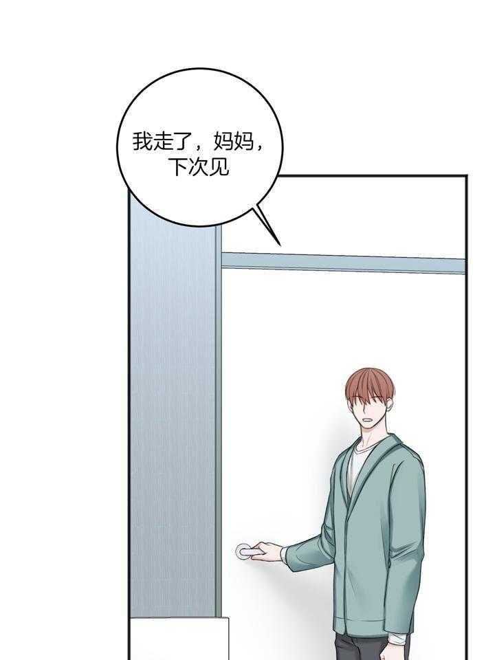 私人房间解压馆推荐漫画,第104话3图