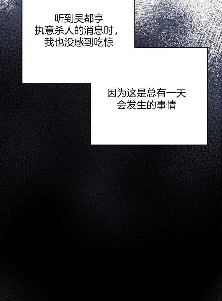 私人房间动漫漫画,第106话2图