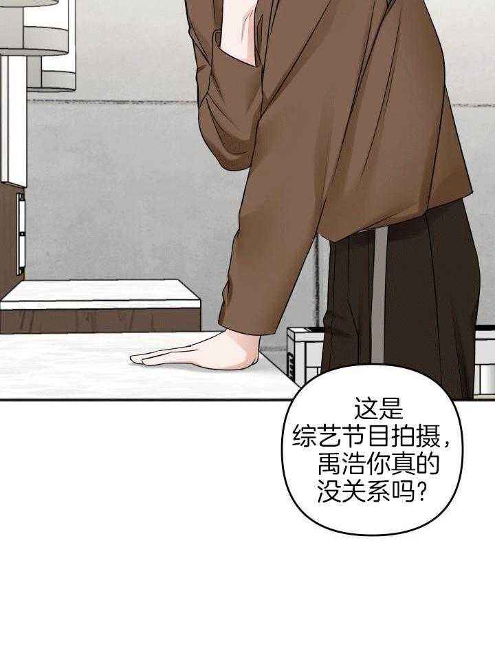 私人房间可以随便给别人进吗漫画,第117话4图