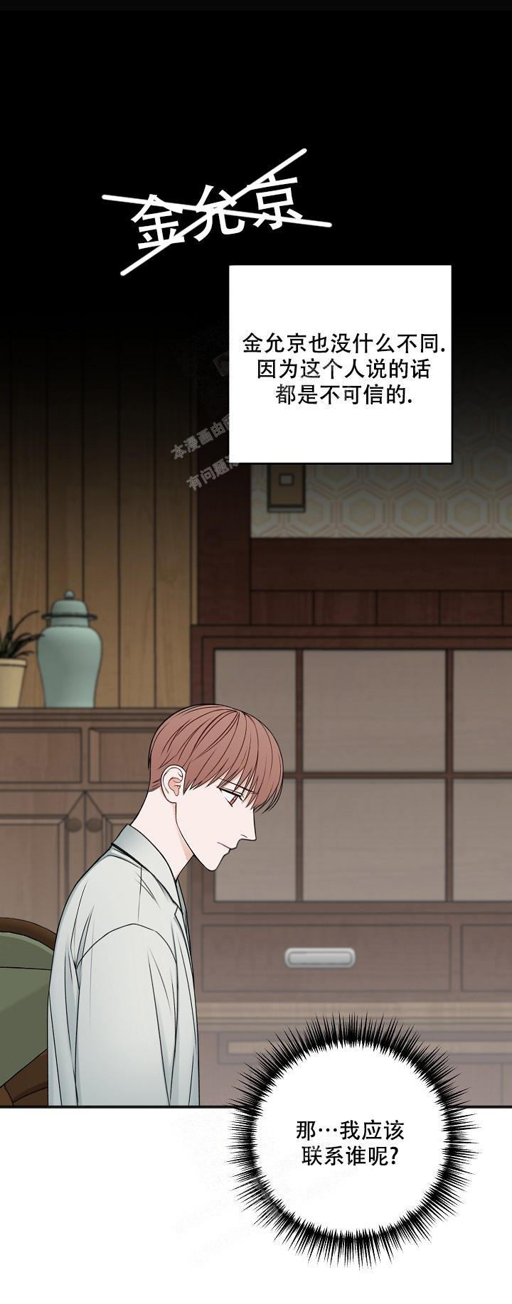 私人房间整理视频漫画,第129话3图
