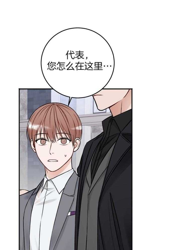 私人房间联机游戏最低配置漫画,第94话3图