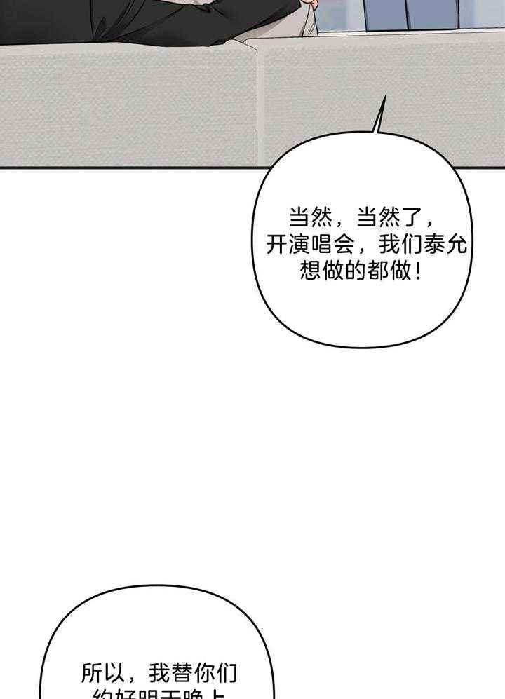 私人房间健身漫画,第112话4图