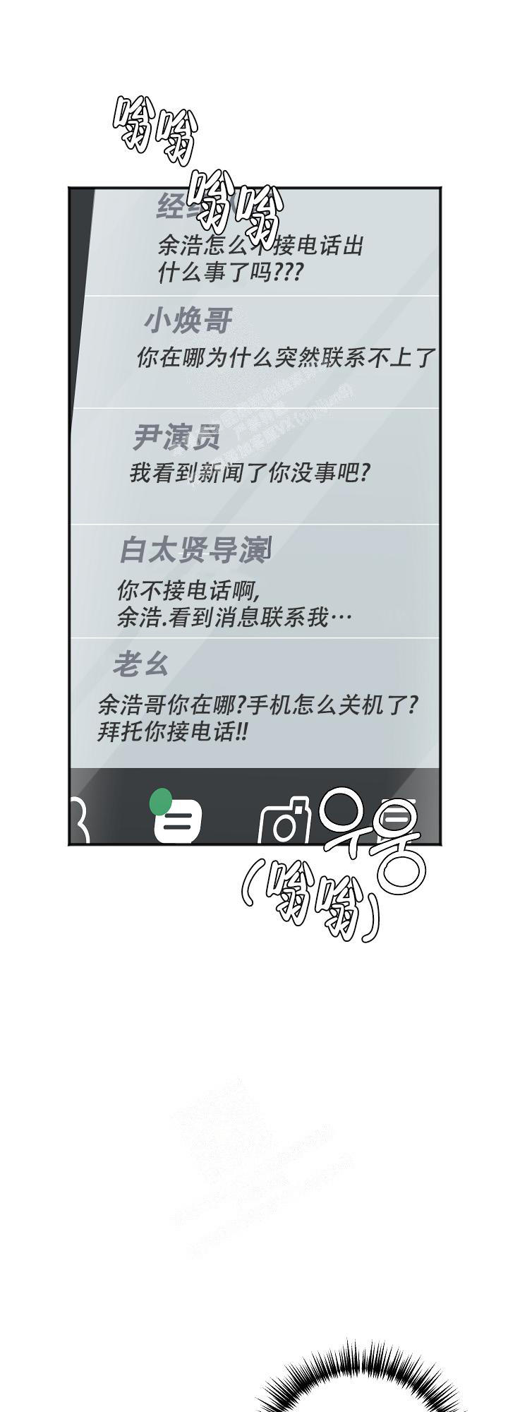 私人房间漫画韩漫免费漫画,第126话4图