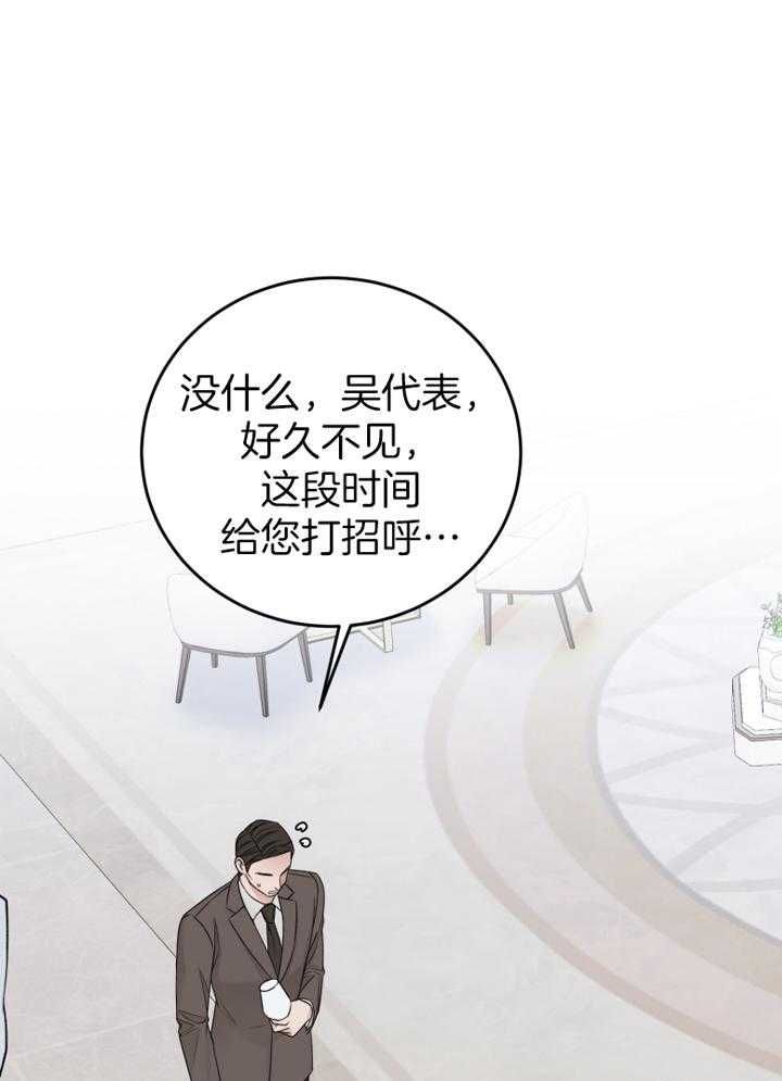 私人房间联机游戏最低配置漫画,第94话1图