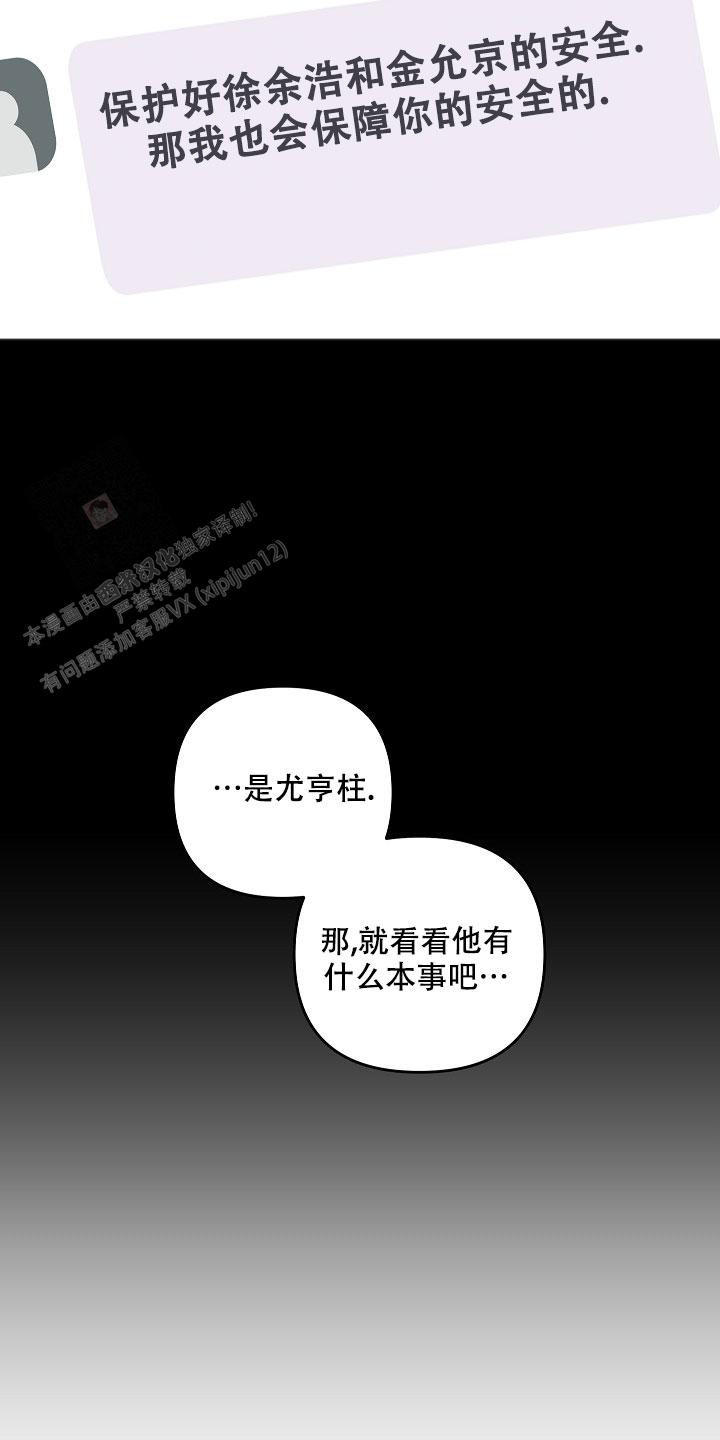 私人房间的家具布置漫画,第136话5图