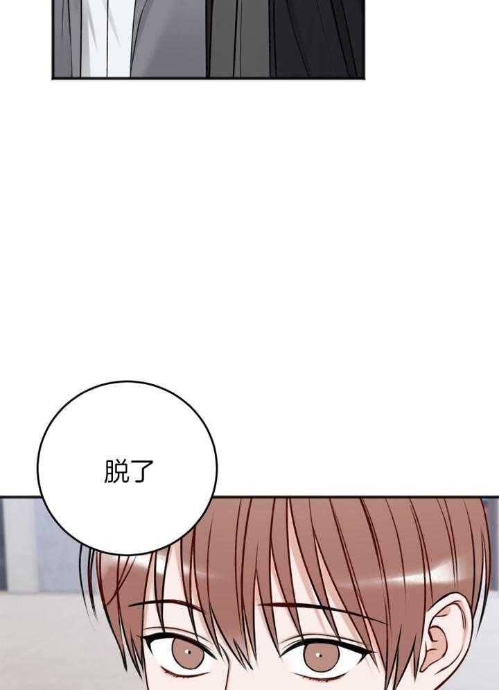 私人房间联机游戏最低配置漫画,第94话4图