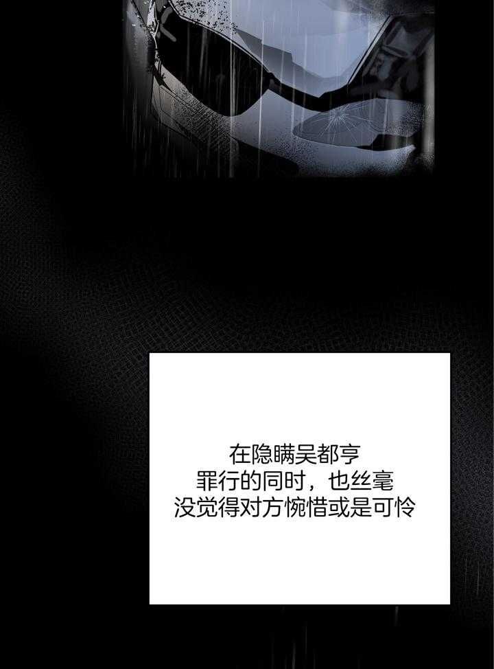 私人房间动漫漫画,第106话4图