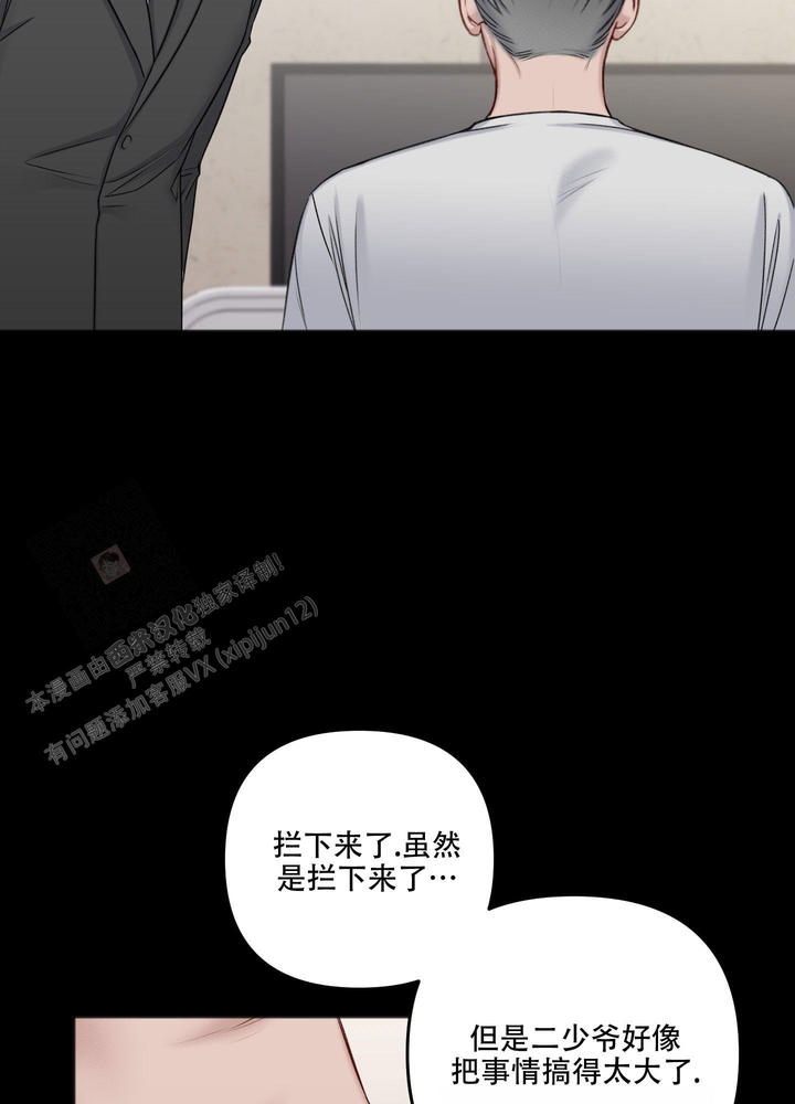 私人房屋做电竞民宿漫画,第134话2图