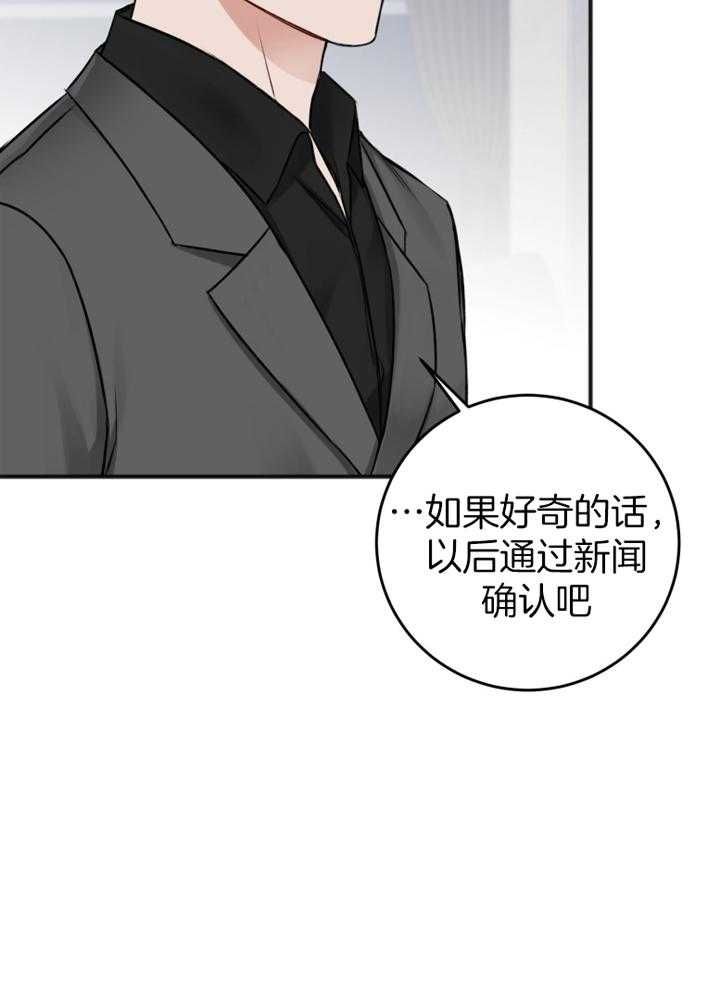 私人房间具体介绍漫画,第95话5图
