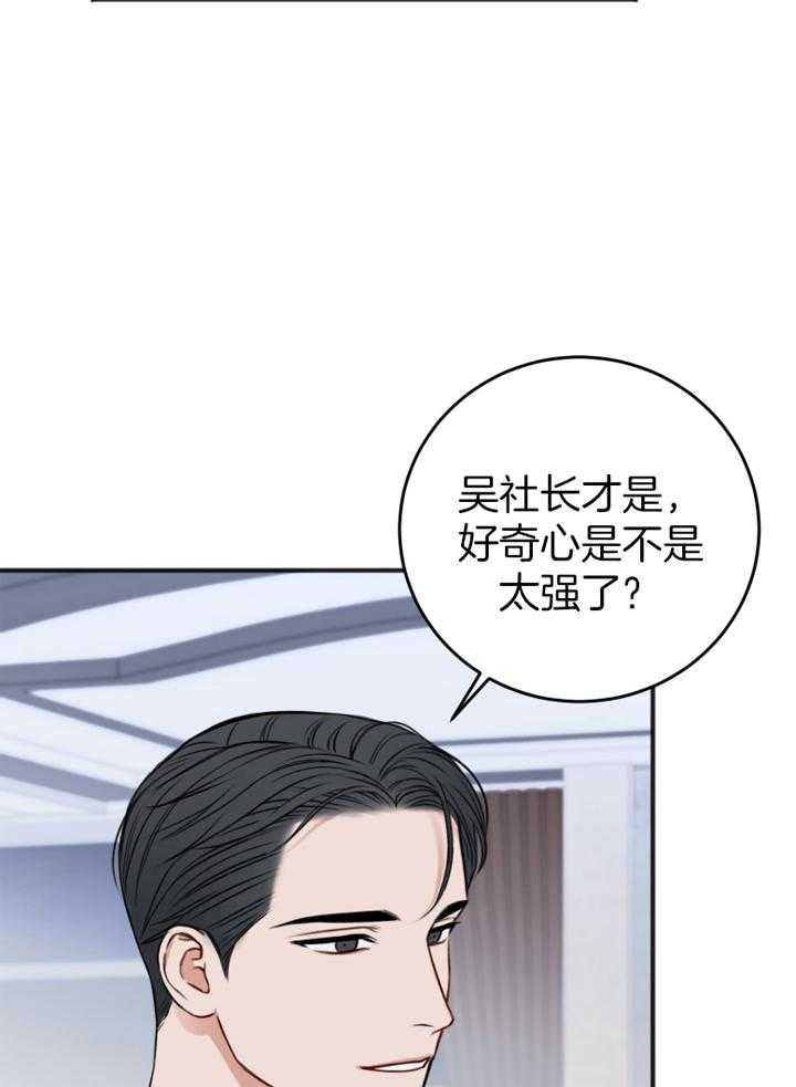 私人房间具体介绍漫画,第95话4图