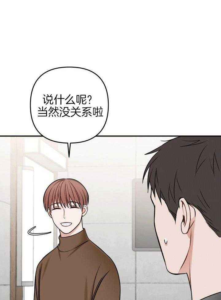 私人房间可以随便给别人进吗漫画,第117话5图