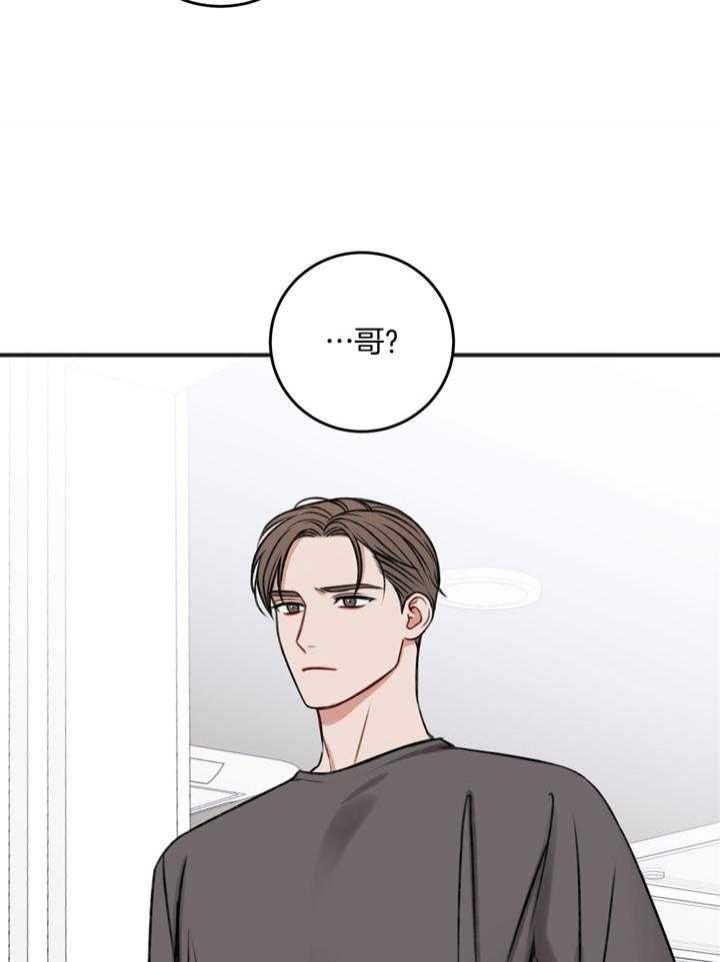 私人房间装修大气漫画,第102话5图