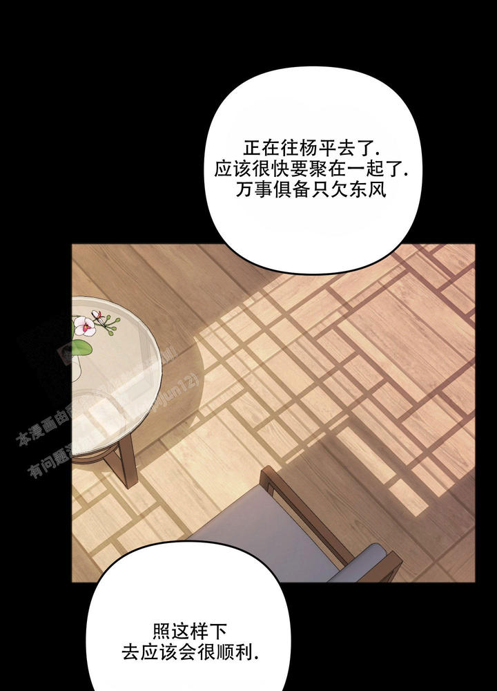 私人房屋做电竞民宿漫画,第134话4图